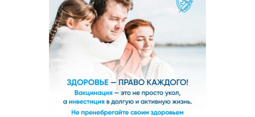 Неделя осведомленности о важности иммунопрофилактики Неделя осведомленности о важности иммунопрофилактики.