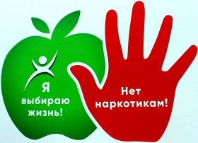 Неделя профилактики употребления наркотических средств Неделя профилактики употребления наркотических средств.