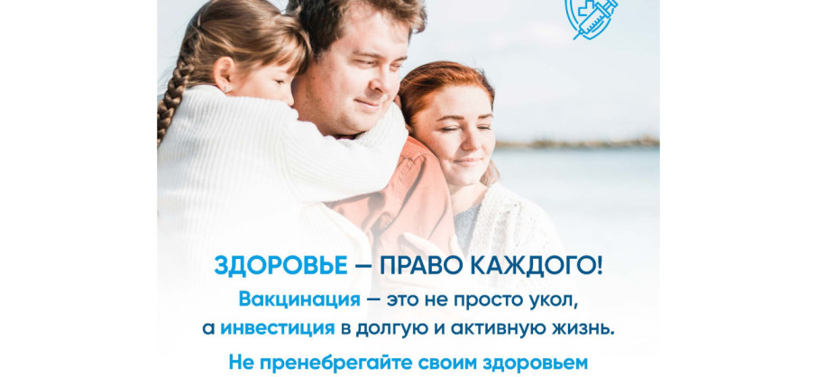 Неделя осведомленности о важности иммунопрофилактики Неделя осведомленности о важности иммунопрофилактики.